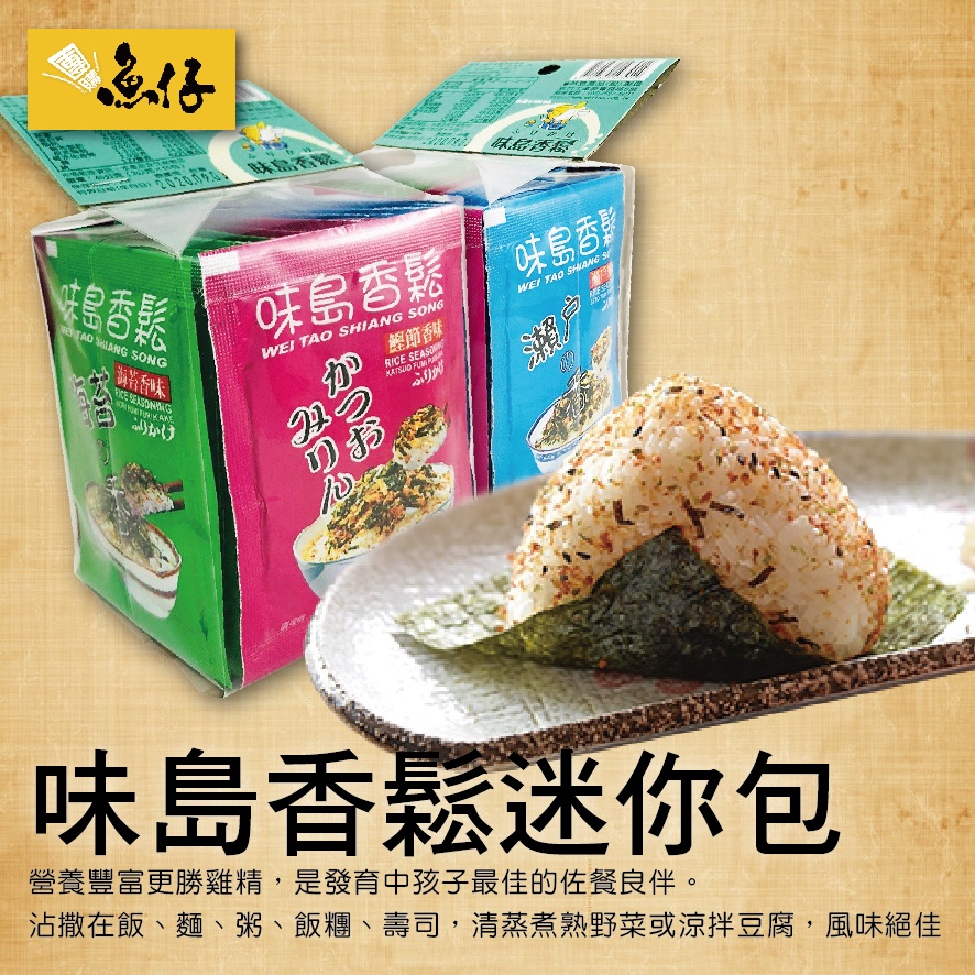 拌飯料-　蝦皮購物台灣　優惠推薦-　2023年12月|