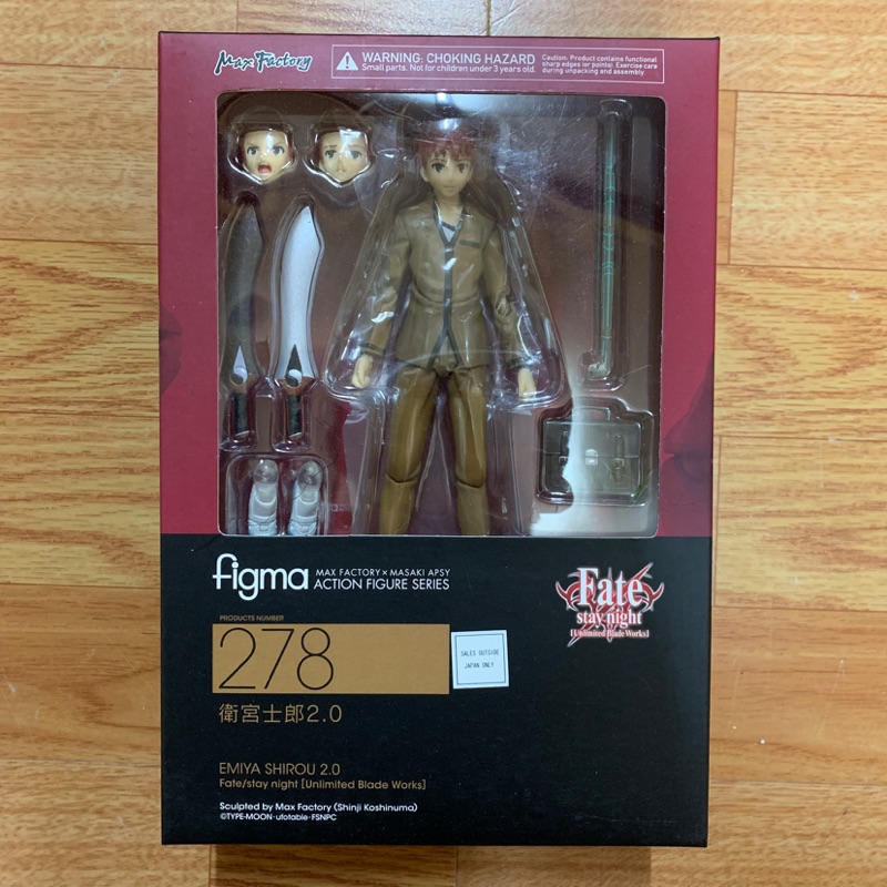 代理版Figma 278 衛宮士郎2.0 Fate | 蝦皮購物