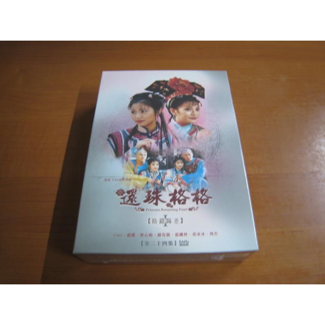 全新大陸劇《還珠格格》DVD (第1+2部陰錯陽差+風雲再起)趙薇林心如周杰