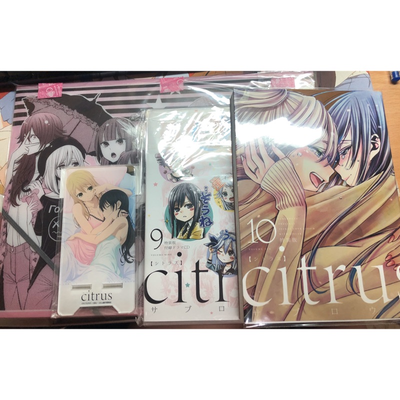 Citrus 柑橘味香氣 絕版特典組