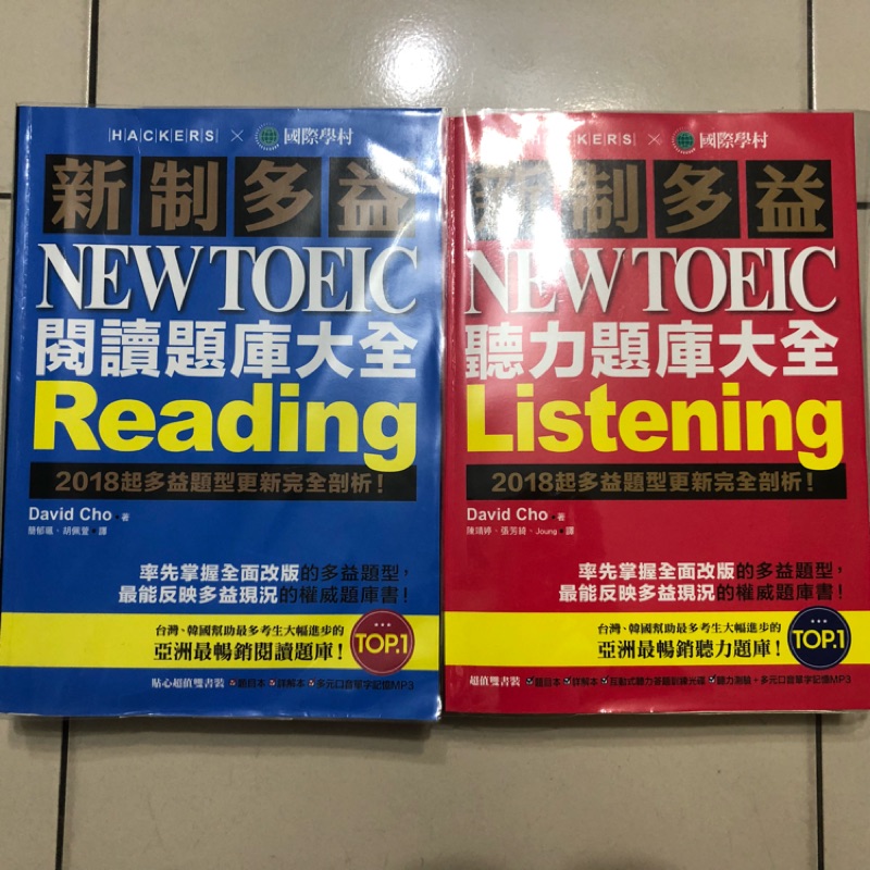 新制多益 New TOEIC 閱讀題庫大全 聽力題庫大全 國際學村出版 | 蝦皮購物