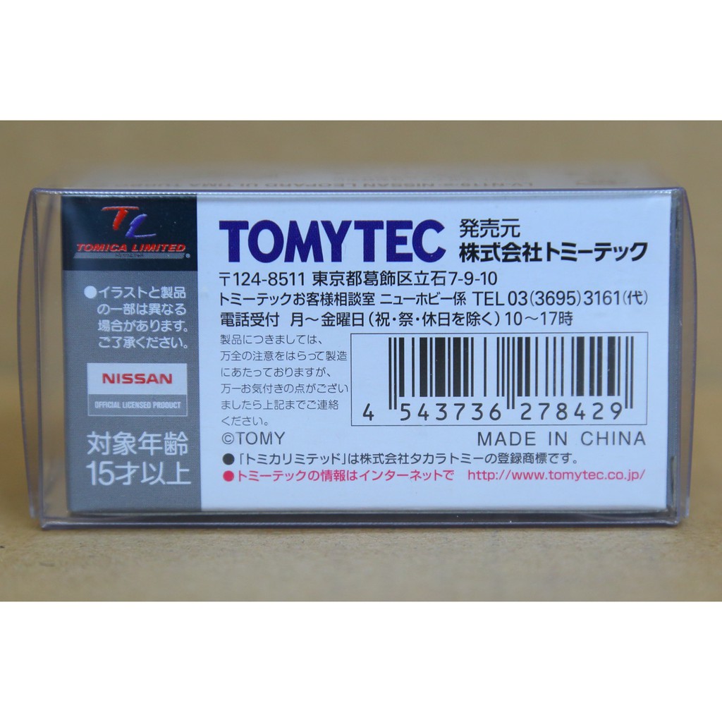 和風貍貓 TOMYTEC TOMICA LIMITED TLV NISSAN LEOPARD LV-N119a | 蝦皮購物