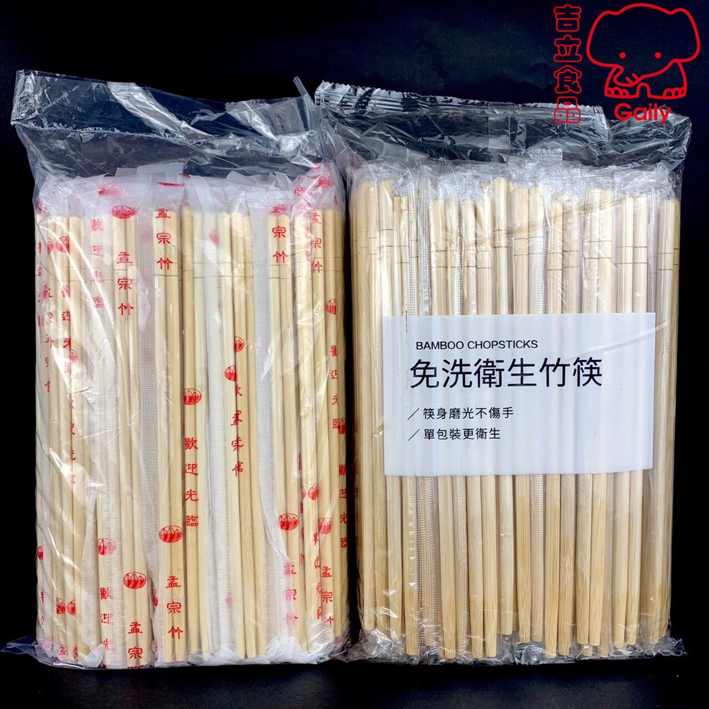 【吉立食品】免洗筷 竹筷 木筷 筷子 衛生筷 烤肉用 營業用 一次性 粗細可選【吉立食品】 | 蝦皮購物