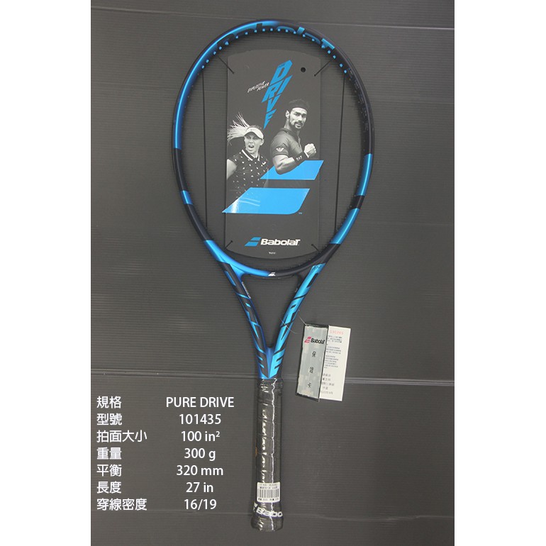 台同運動活力館) BabolaT PURE DRIVE PD 網球拍TOUR TEAM PD107 PD110