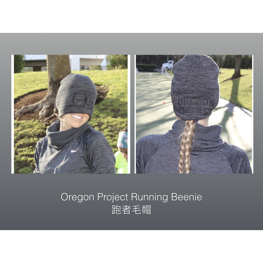 (絕版現貨最後1頂) Nike Oregon Project running beenie | 蝦皮購物