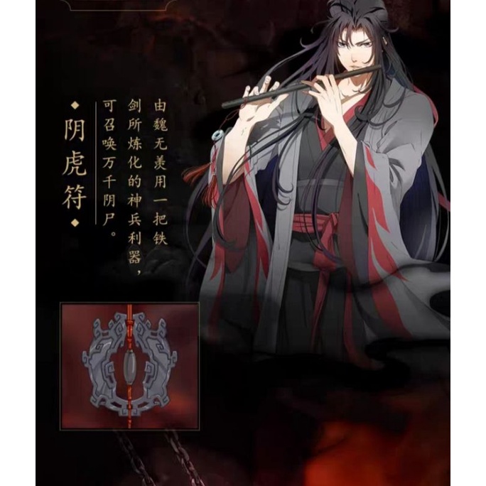 新品特價‼️魔道祖師官方正版魏無羡夷陵老祖925純銀陰虎符項鍊| 蝦皮購物