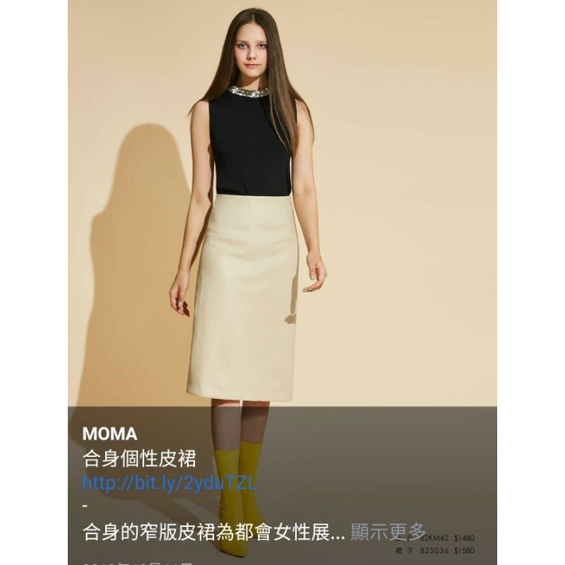 MOMA 合身個性皮裙