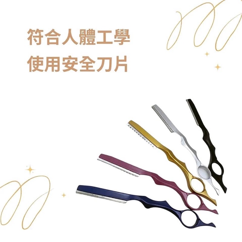 人體工學高級安全 削刀 剃刀 剃頭 剃刀 理髮刀 | 蝦皮購物