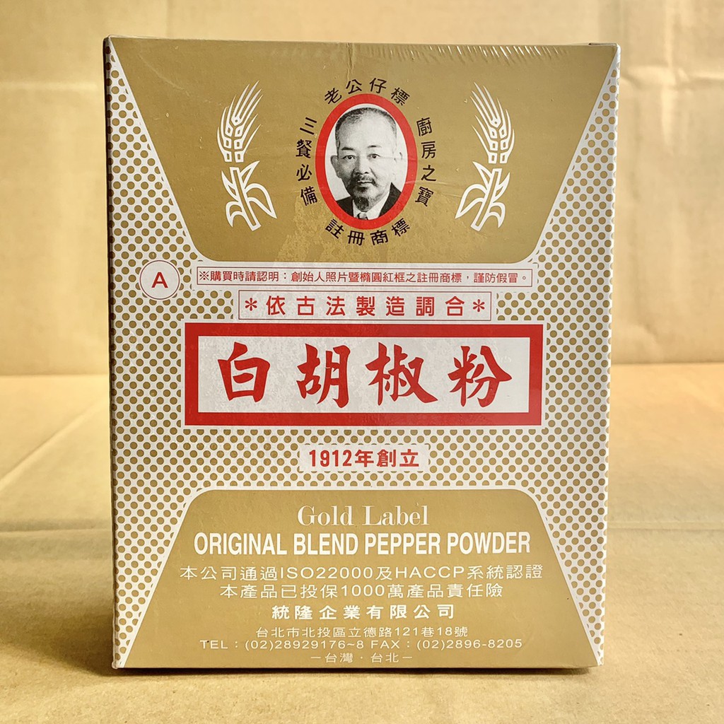 老公仔標A白胡椒粉 600g 老公仔標 A白胡椒粉 白胡椒 調味用 | 蝦皮購物