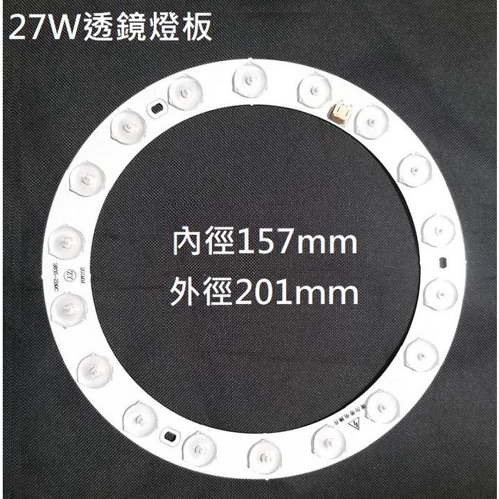 LED 放大鏡 燈管配件取代22W環型燈管 LED燈源 鎮流器 5730 2835 電路板套件 110V 中性光 白光 | 蝦皮購物