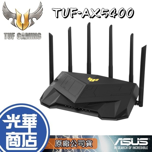 【免運直出】ASUS 華碩RT-AX5400 TUF-AX5400 Ai Mesh 分享器