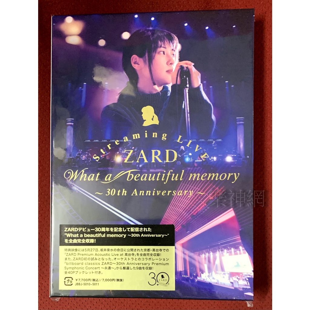 Zard 30th周年紀念Streaming Live What a beautiful memory (日版DVD