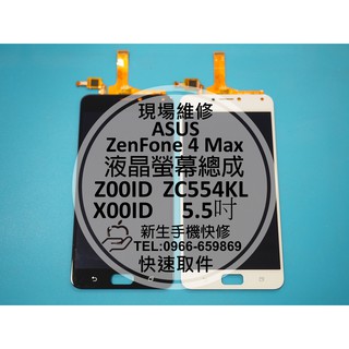 asus華碩zenfone 4 max (zc554kl) - Android空機優惠推薦- 手機平板與