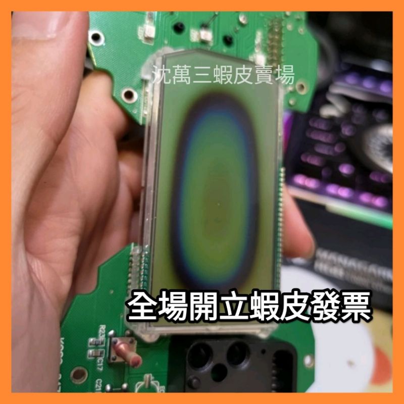 有背光Lcd液晶螢幕淡化 機車儀錶 使用 偏光片 上偏光膜+下偏光膜含銀底 兩片裝 背光螢幕專用家庭號 維修組 | 蝦皮購物