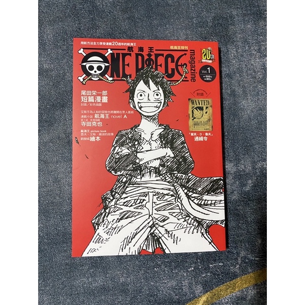 航海王雜誌海賊王期刊ONE PIECE magazine Vol.1 Vol.2 Vol.3 Vol.5