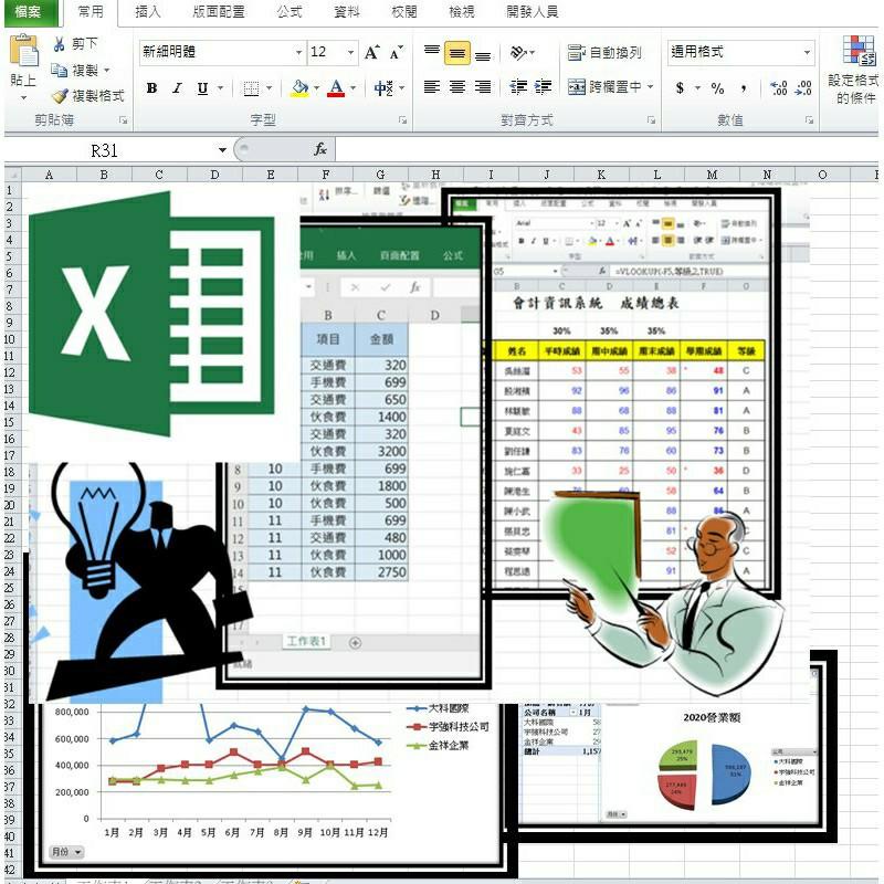 EXCEL 客制表格設計 | 蝦皮購物