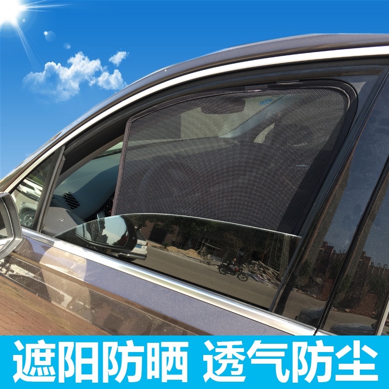 三菱COLT PLUS專用遮陽簾磁吸防晒避光紗窗網遮陽簾防紫外線車簾（下單時告訴賣家型號和年份） | 蝦皮購物