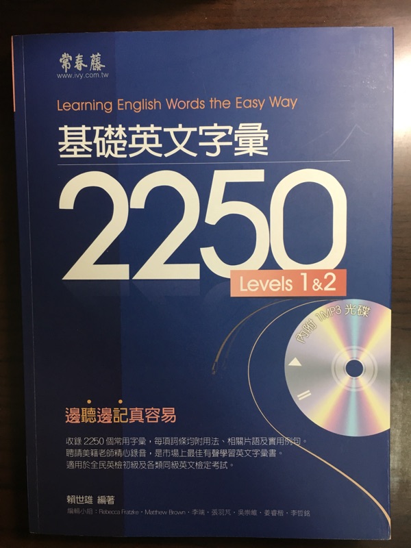 常春藤英文字彙單字書2250(附CD) | 蝦皮購物 常春藤英文字彙單字書2250(附CD) | 蝦皮購物