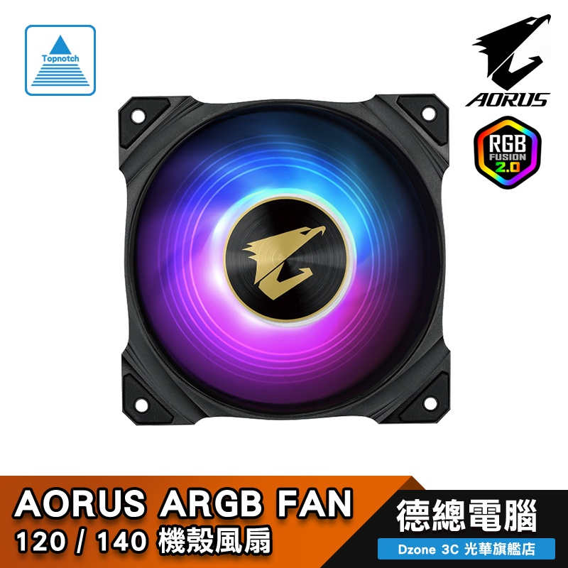 GIGABYTE 技嘉AORUS ARGB FAN 機殼風扇120mm/140mm 米石墨稀油軸承