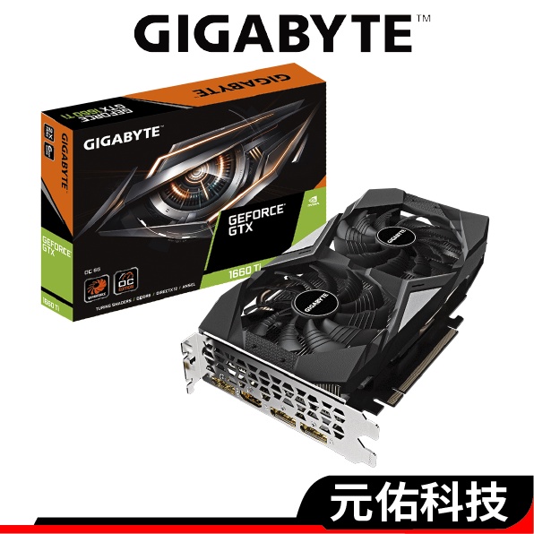 Gigabyte技嘉GTX1660TI OC 6G 顯示卡GTX 1660 TI 註冊四年保| 蝦皮購物