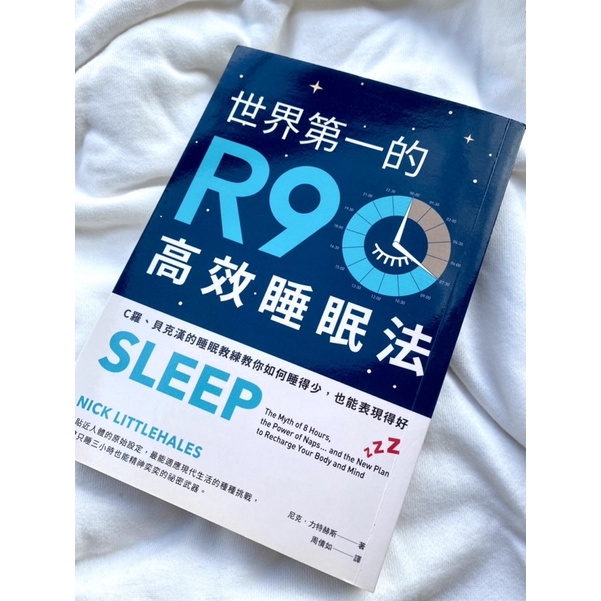 世界第一的R90高效睡眠法：C羅、貝克漢的睡眠教練教你如何睡得少，也能表現得好 | 蝦皮購物