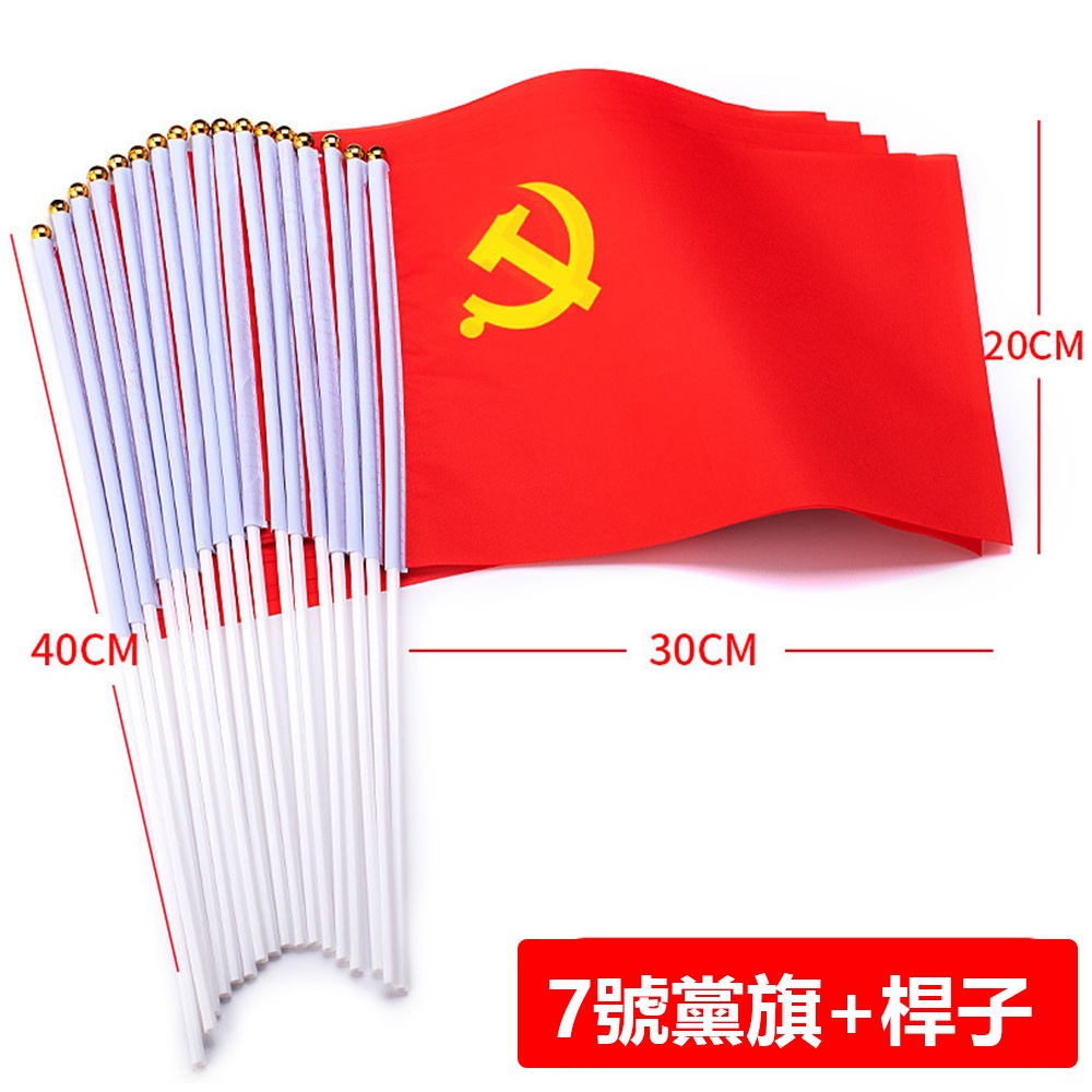 中国国旗五星紅旗98×150cm-