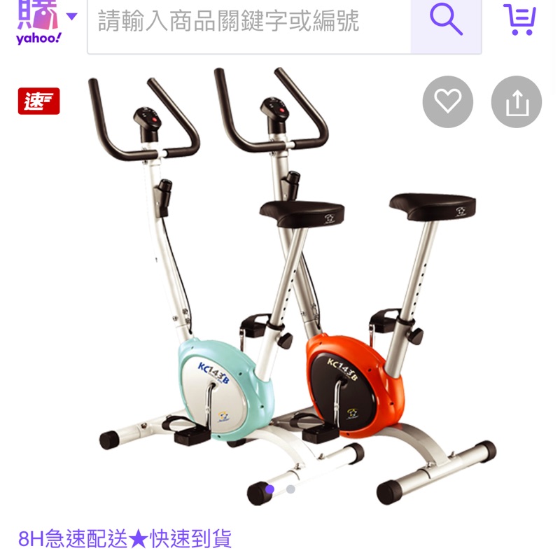 Star shaper discount kc143b exercise bike