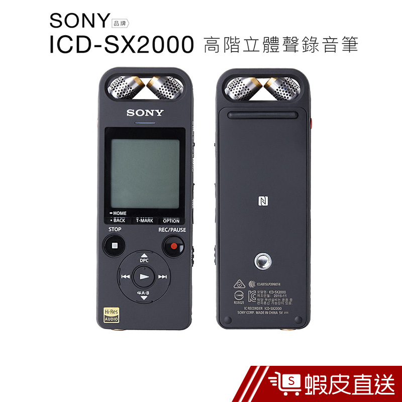 SONY 錄音筆ICD-SX2000 藍芽操控/線性數位中文平輸現貨蝦皮直送| 蝦皮購物