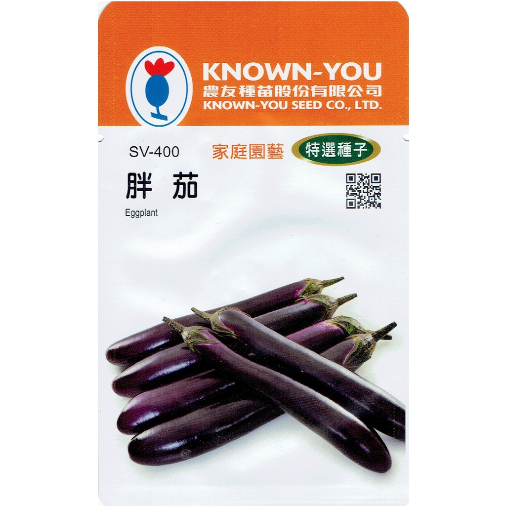 現貨】胖茄Eggplant (sv-400) 茄子【蔬果種子】農友種苗特選種子每包約