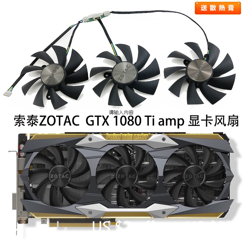 暢銷☎①顯卡風扇索泰ZOTAC GeForce GTX 1080 Ti 11GB AMP 顯卡散熱