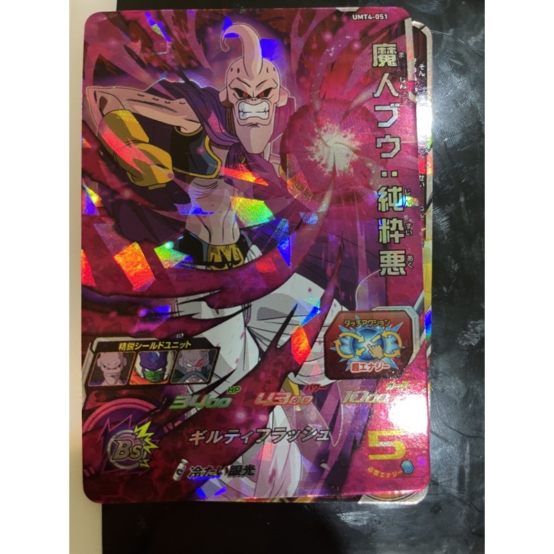 龍珠英雄第四彈三星卡魔人普烏純粹惡 UMT5-051 | 蝦皮購物