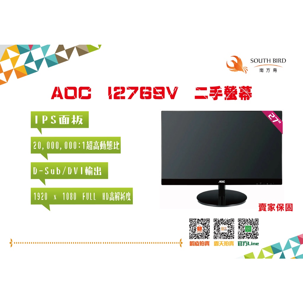 AOC I2769V/BK 27" AH-IPS LED Monitor