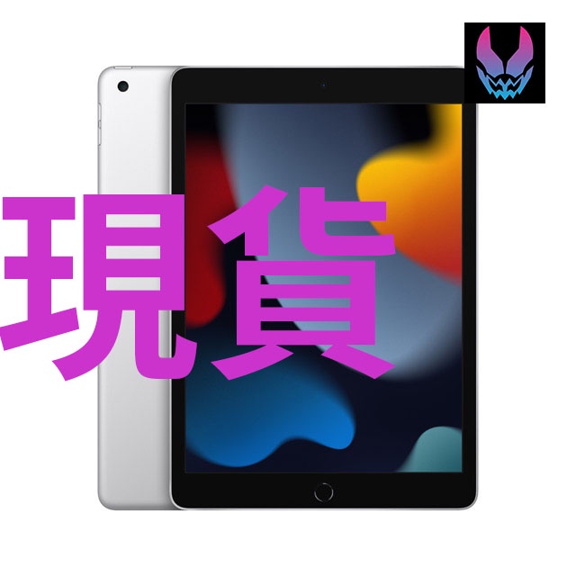 [全新未拆] Apple 第九代iPad 9 10.2 吋64G WiFi 銀色太空灰色A2602