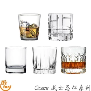 Ocean威士忌杯系列 威士忌杯 酒杯 玻璃杯 玻璃酒杯 烈酒杯 威杯 威士忌酒杯