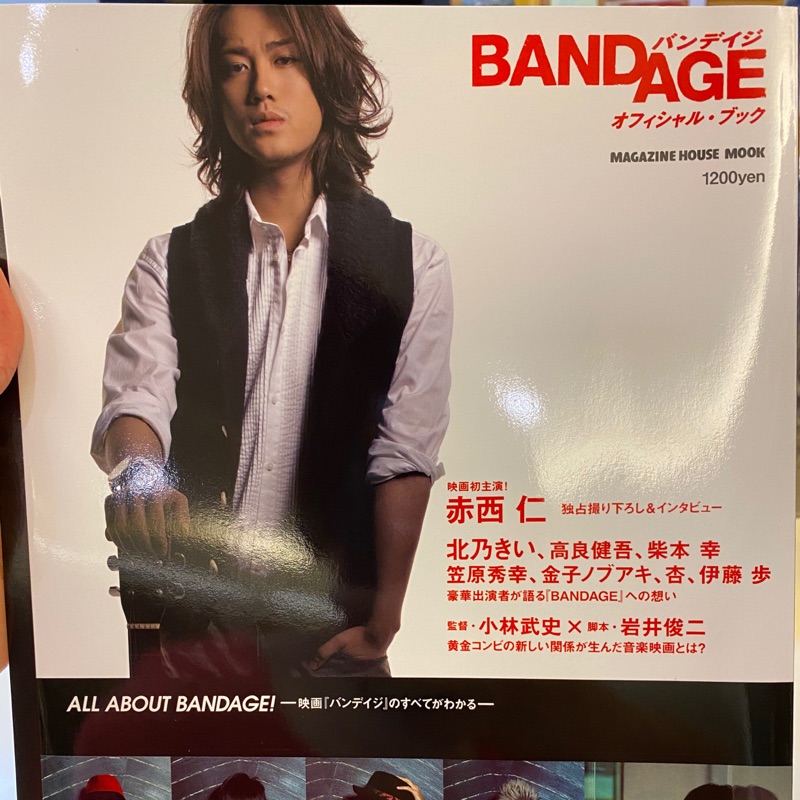 ✨KAT-TUN✨ツアーパンフレットなど 20冊✨赤西仁主演BANDAGE