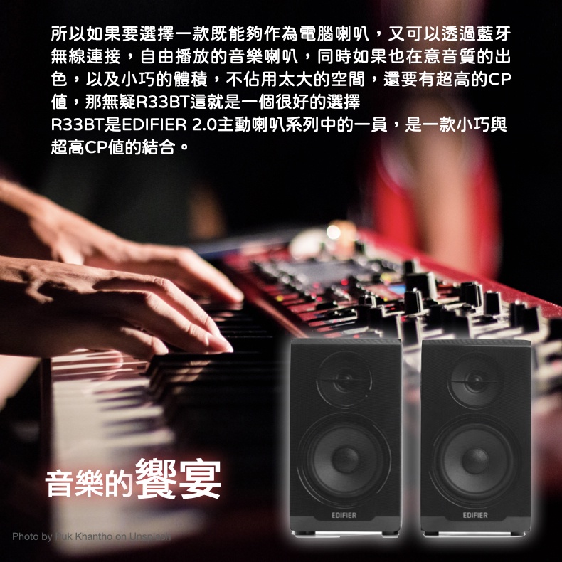 【EDIFIER】R33BT 2.0藍牙喇叭 領券10%回饋 主動式揚聲器 桌上型音箱 音箱 電腦 藍芽喇叭 | 蝦皮購物