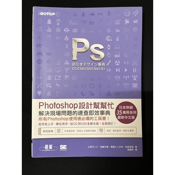 Flash Professional CS５ 逆引きデザイン事典 - コンピュータ・IT