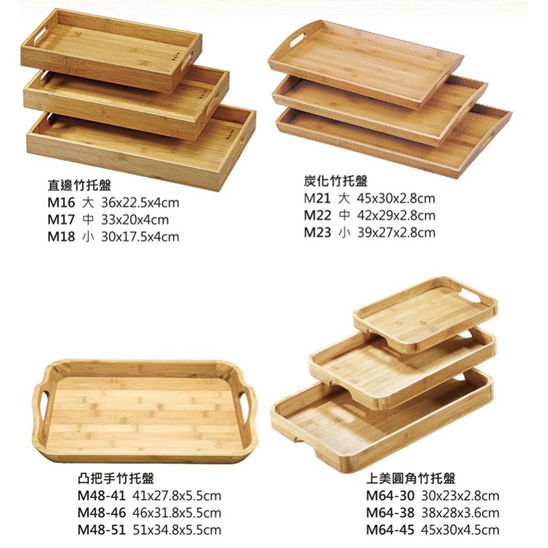 《茉莉餐具》🔥滿額免運🔥竹托盤 可疊式竹托盤 托盤 竹盤 竹製品 炭化竹托盤 直邊 凸把 圓角 | 蝦皮購物