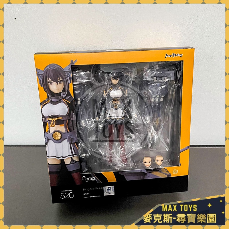 figma 長門改二-