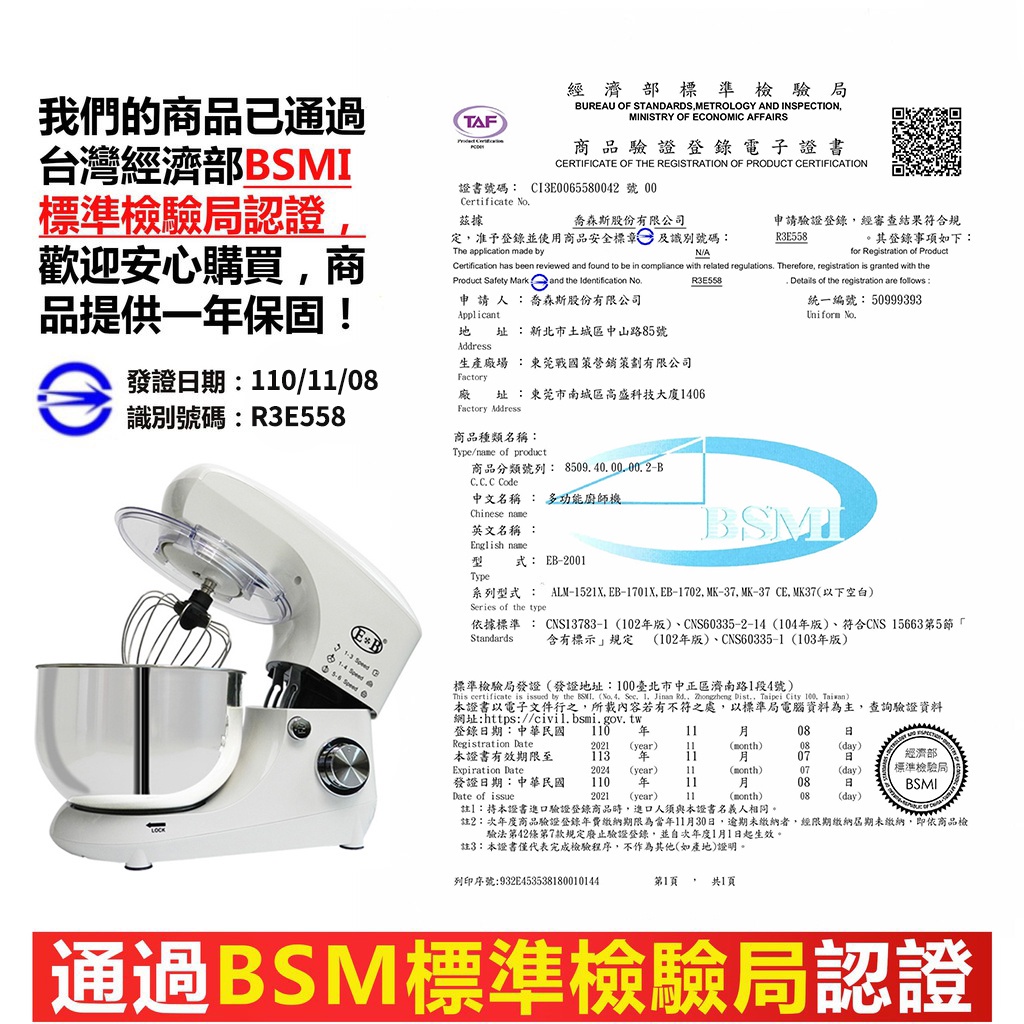 BSMI認證+保固】和麵機億貝斯特攪拌機打蛋機攪拌器麵包機廚師機揉麵機