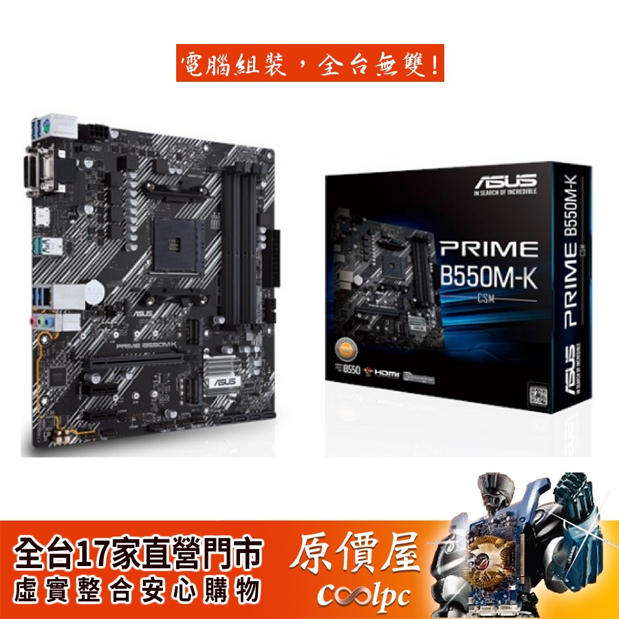 asus prime x470-pro 主機板- 優惠推薦- 3C與筆電2023年10月| 蝦皮購物台灣