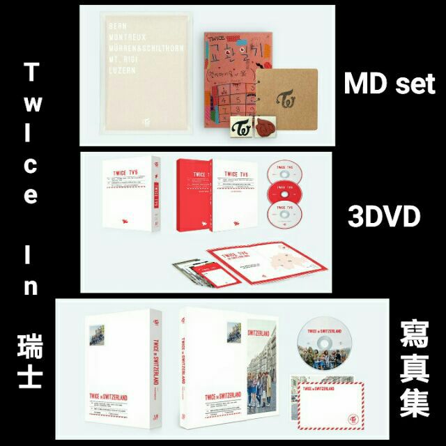 現貨-Twice in Switzerland 瑞士寫真書DVD MD SET 明信片twice tv5