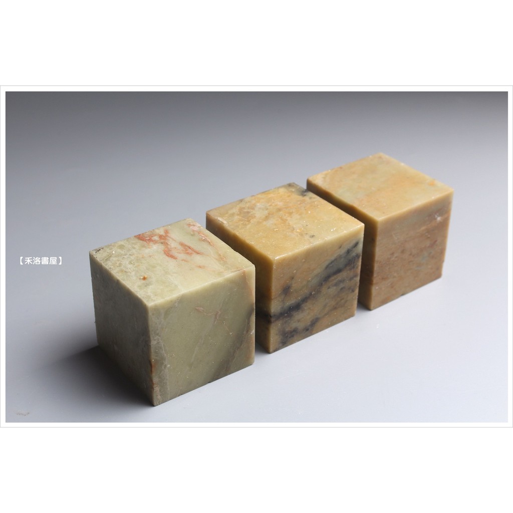 禾洛書屋】篆刻練習石青田石(5*5*5cm)印章/印材| 蝦皮購物