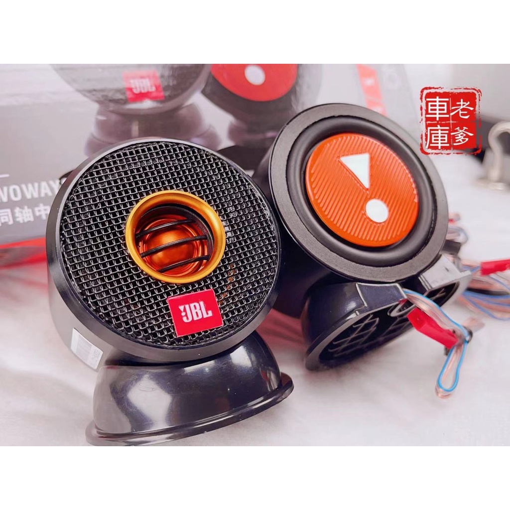 老爹車庫」現貨美國哈曼JBL COAXIAL NANO CN 2.1 鋁合金中音喇叭全音