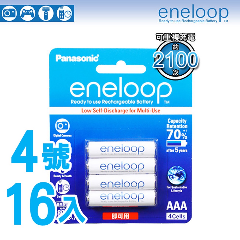 uni-motion+追加センサー+eneloop pro+充電器 | tspea.org