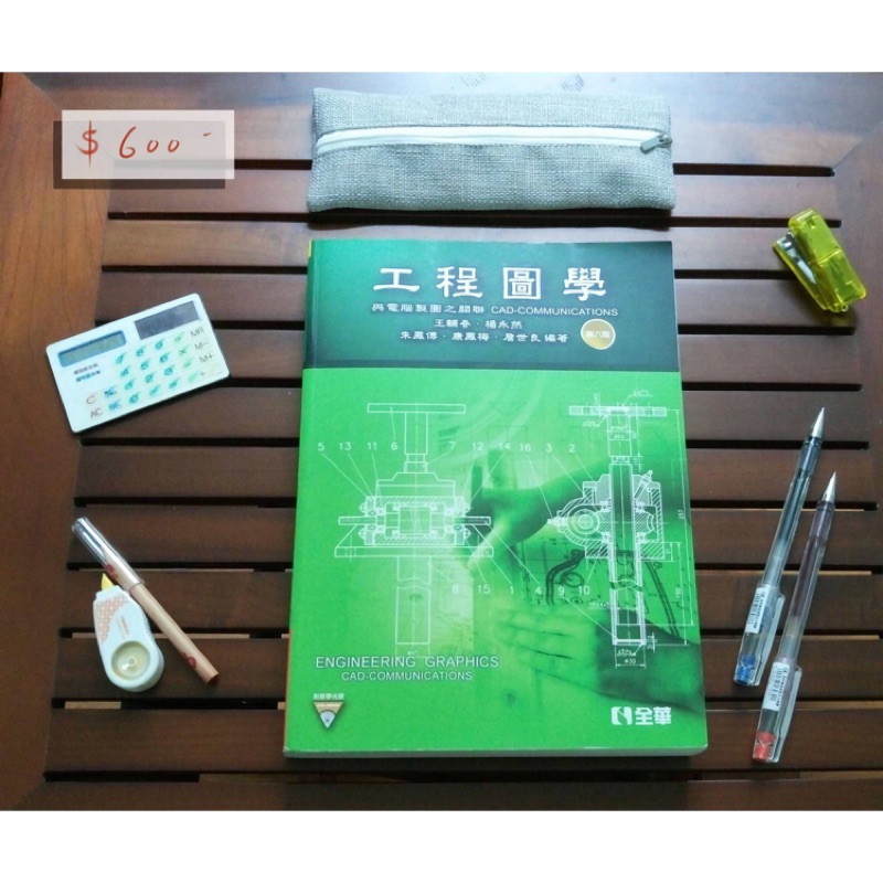 全華 工程圖學 | 蝦皮購物