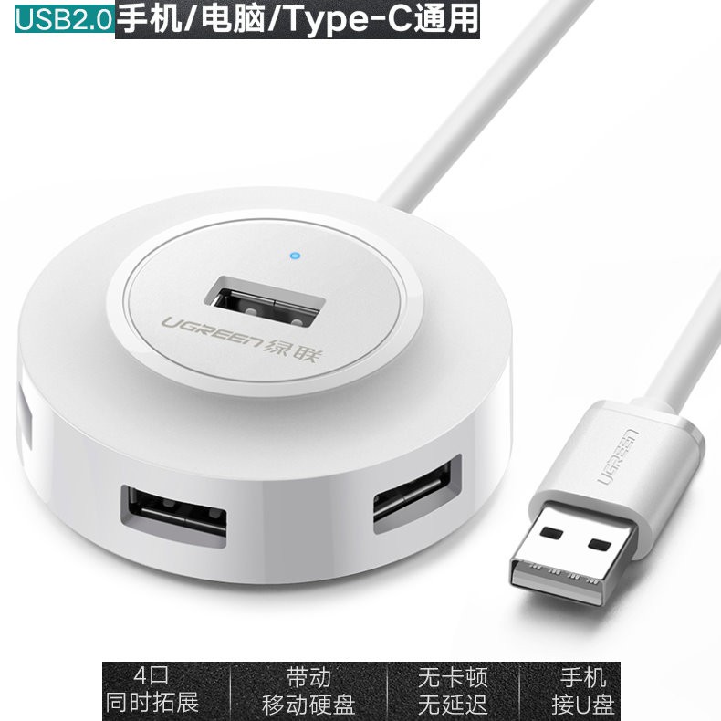 綠聯usb2.0分線器一拖四多介面蘋果筆記型電腦type-c轉換器外接usb介面擴充器多孔hub集線器多功能usb轉接頭 | 蝦皮購物