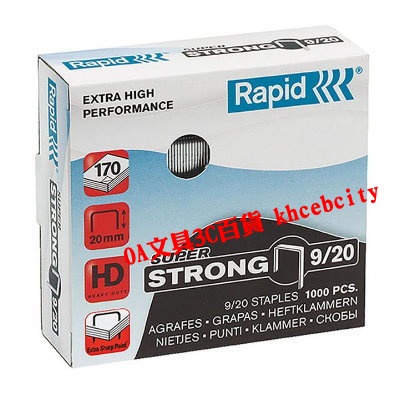 【現貨含稅開發票】訂書機 RAPID 9/20 DUAX R-2170 R-2170A 專用 訂書針 金剛一號 金剛二號 | 蝦皮購物