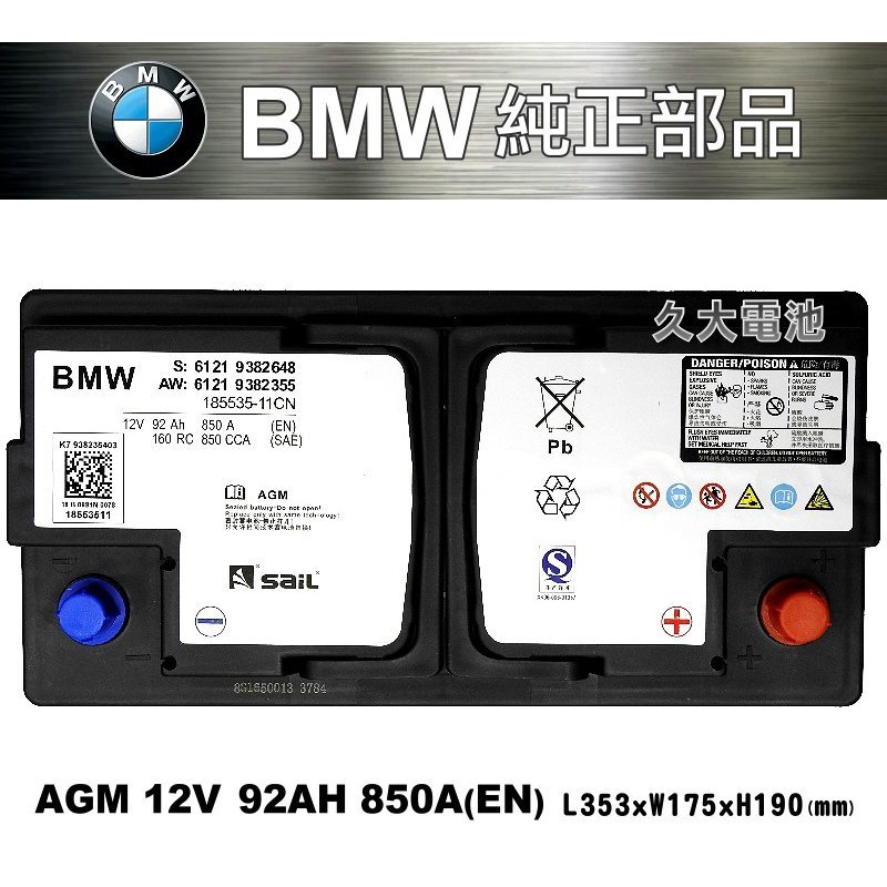 DELKOR輸入車用バッテリー BMW E X5 xDrivei ZVS AGMAh用 個人