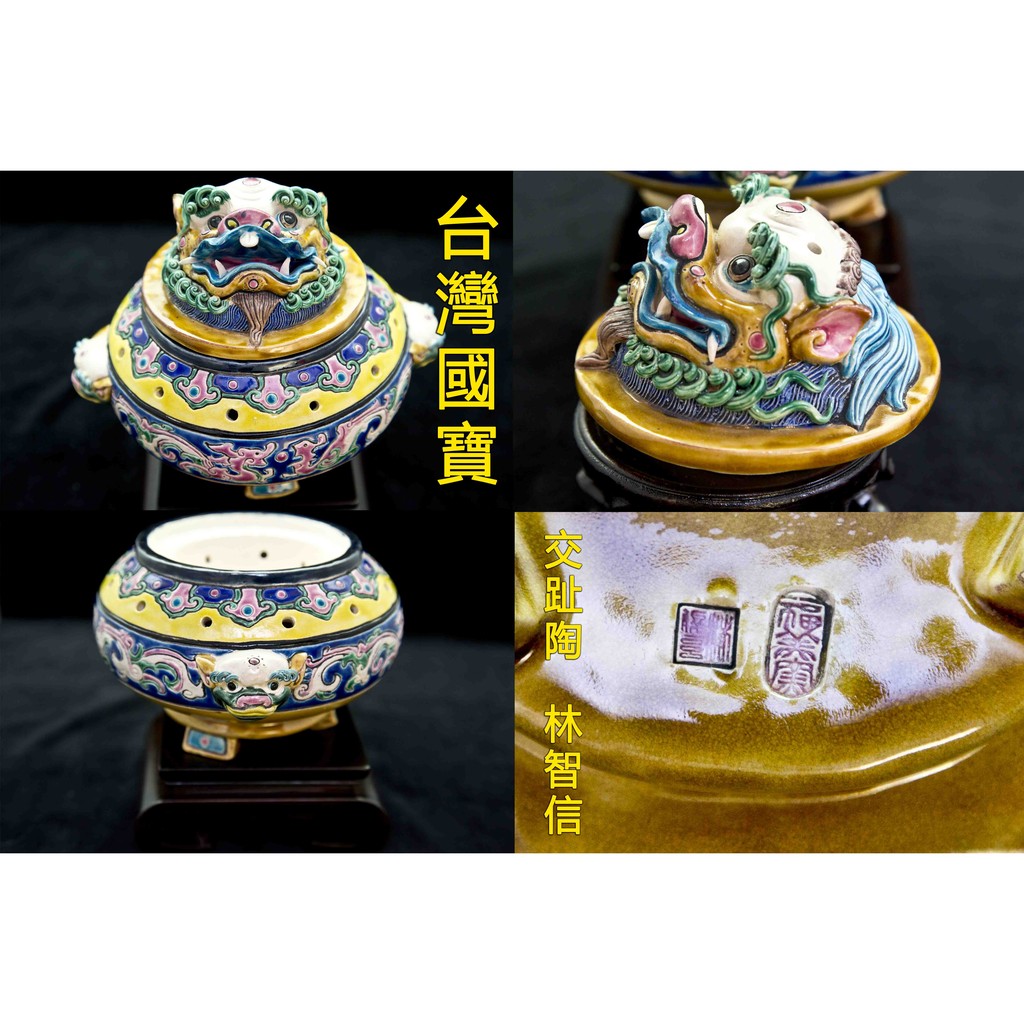 林智信交趾陶早期作品(獅面香爐) 聚寶盆| 蝦皮購物